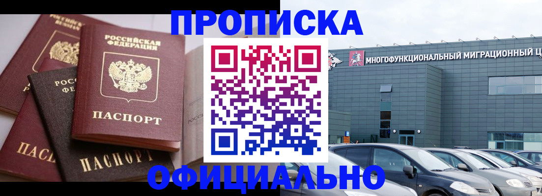 временная прописка в Няндоме