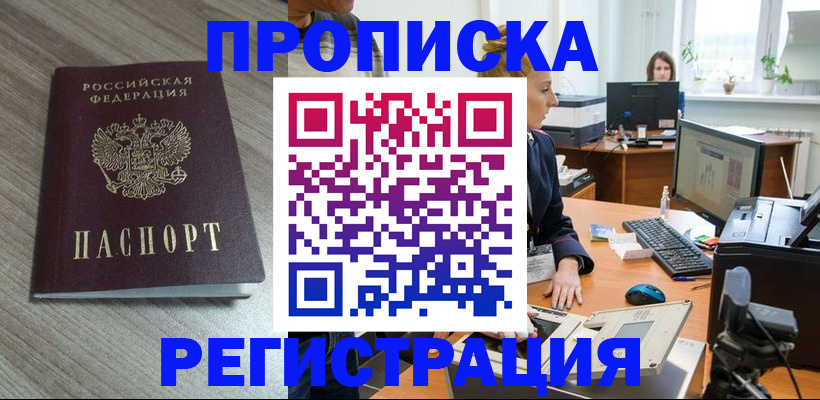 где прописаться в Няндоме