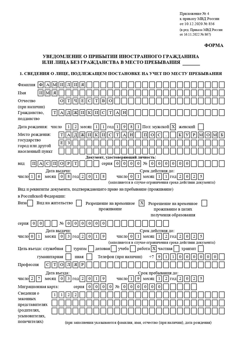 временная регистрация в Няндоме временная регистрация в Няндоме